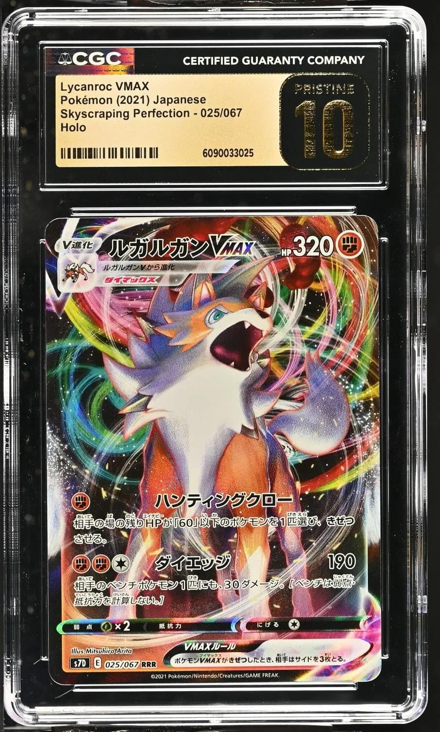 Lycanroc Vmax