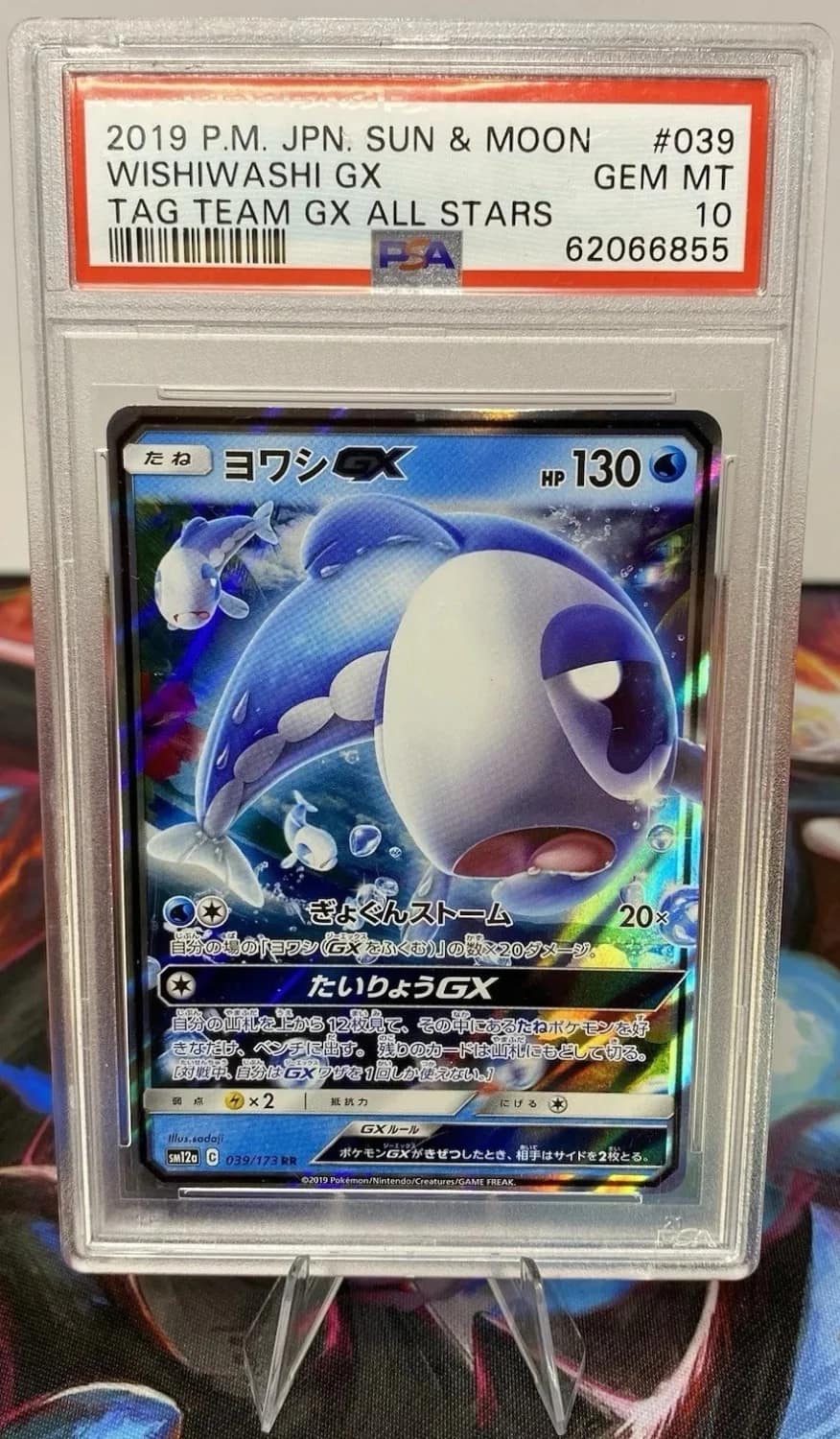 Wishiwashi Gx