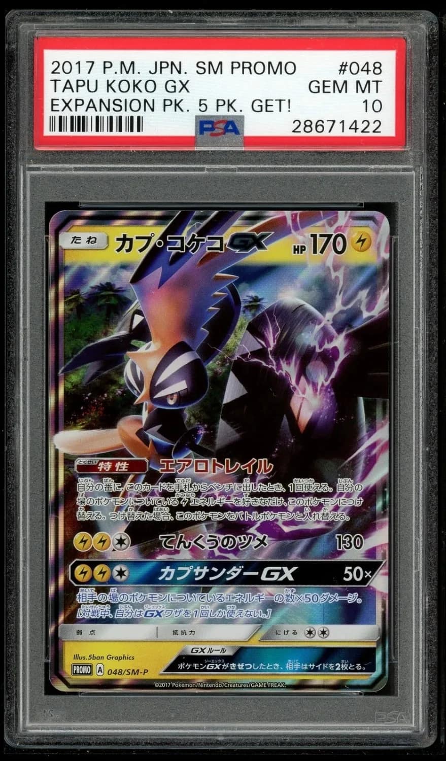 Tapu Koko Gx