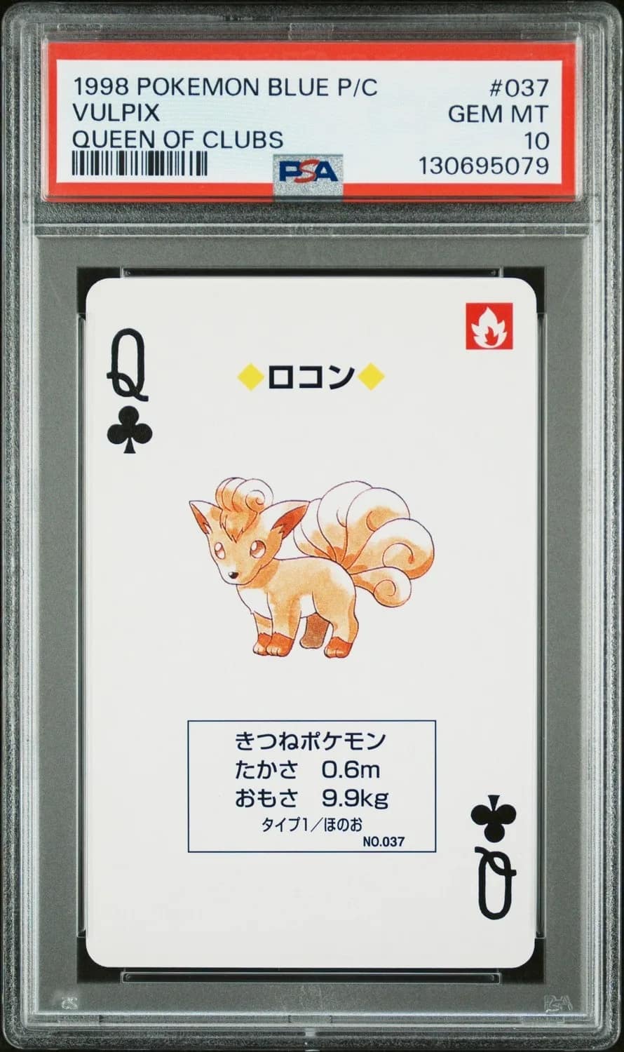 Vulpix