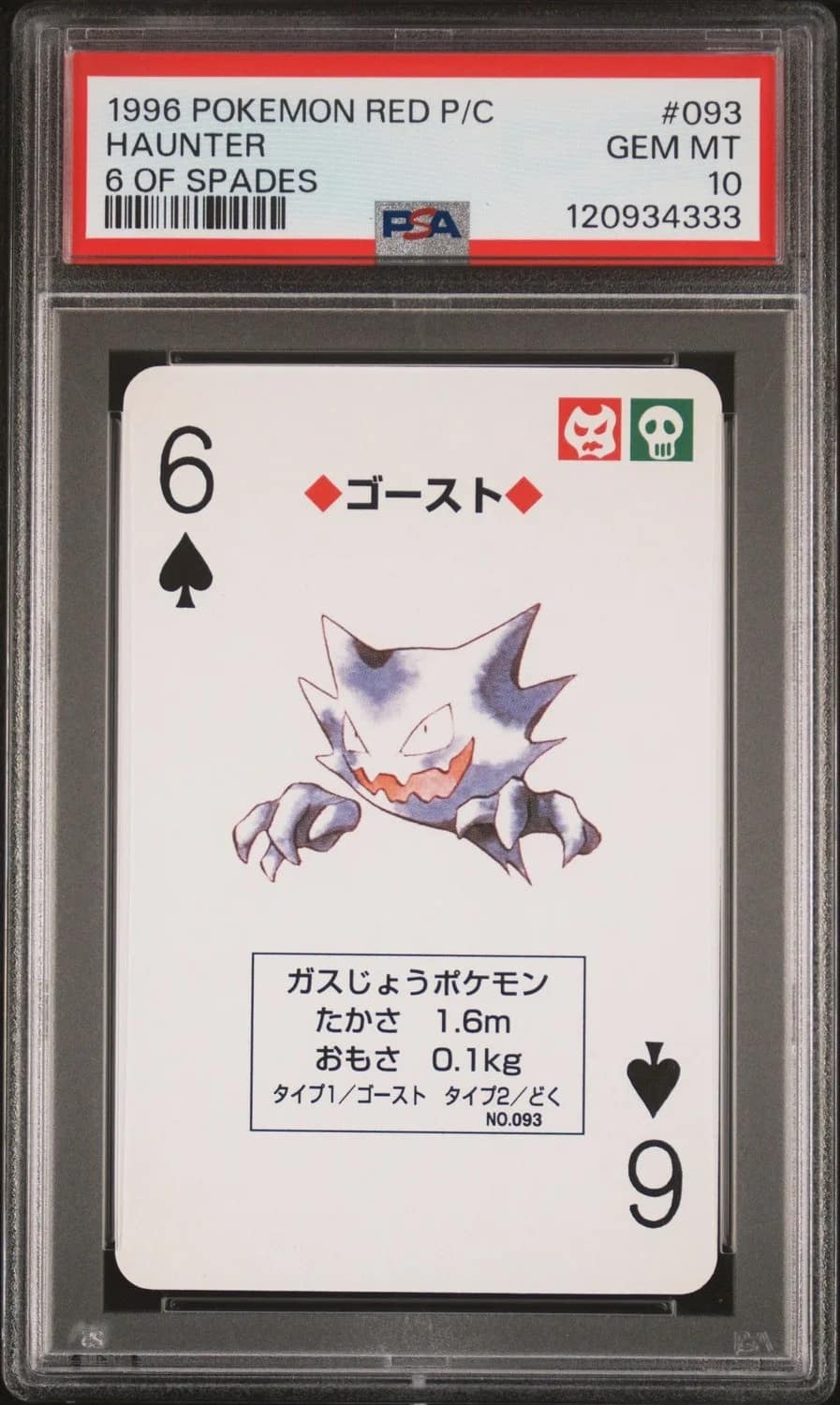 Haunter