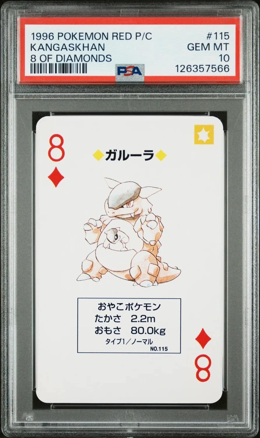 Kangaskhan