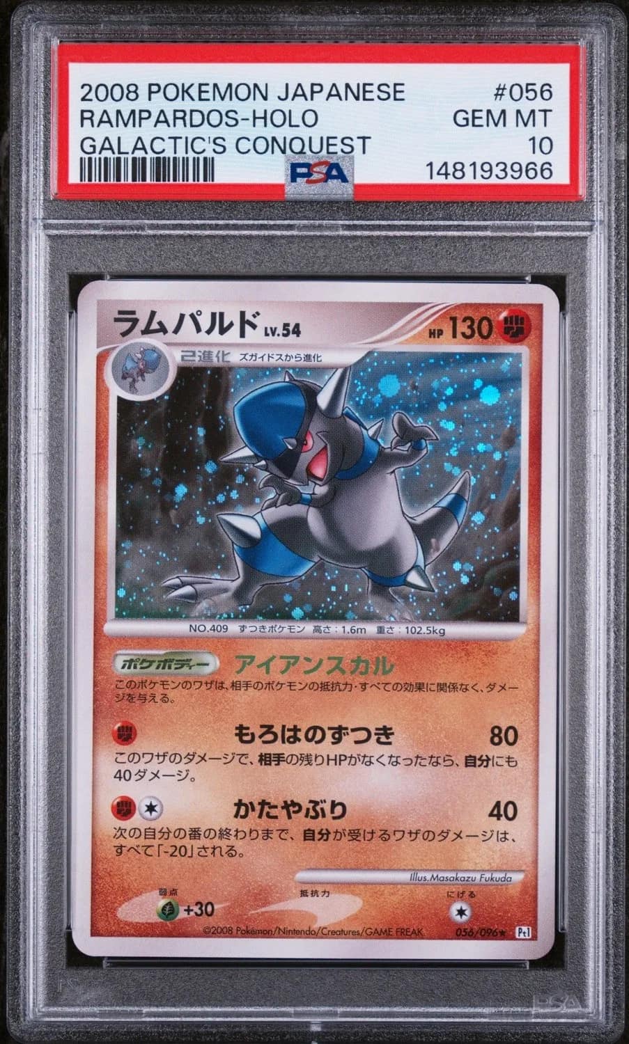 Rampardos