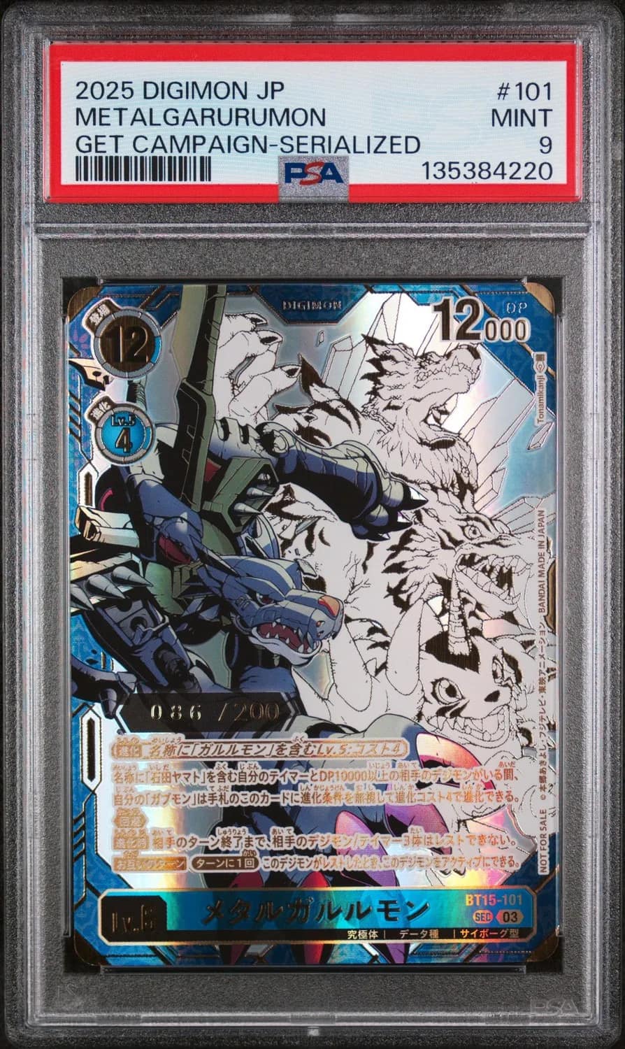 Metalgarurumon