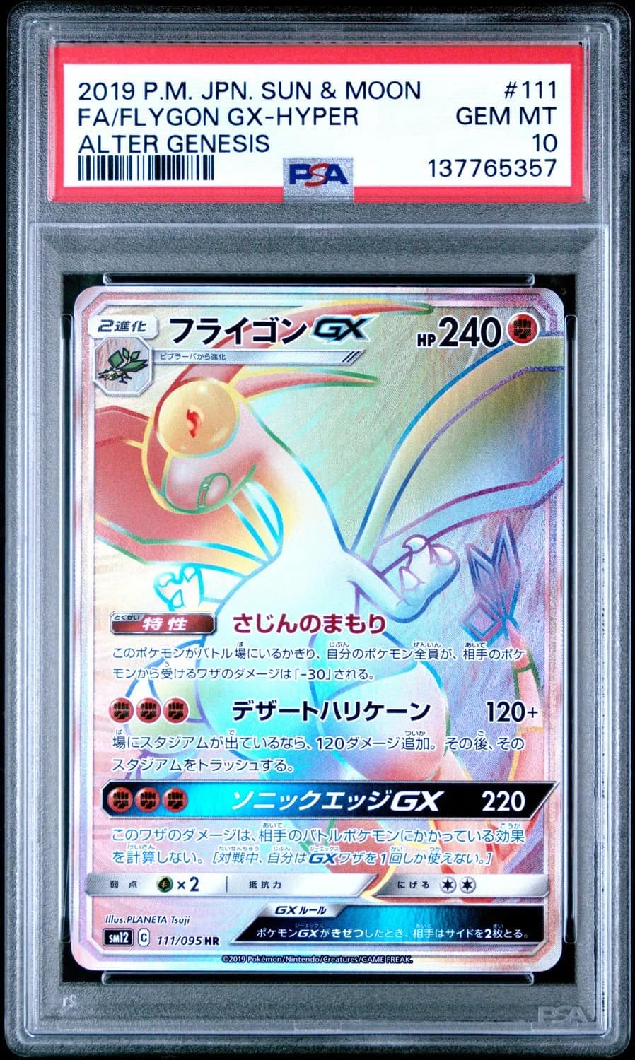Flygon Gx