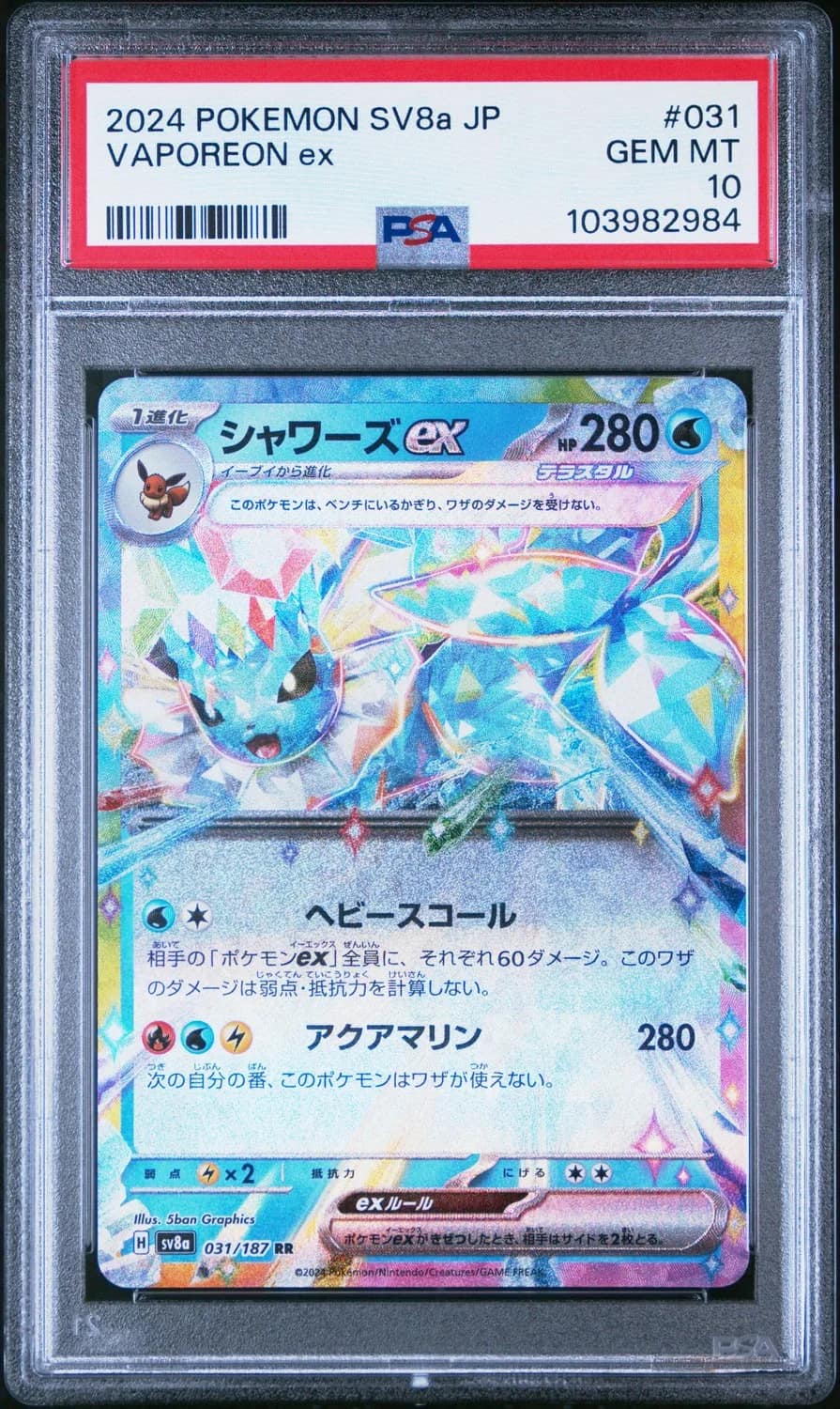 Vaporeon Ex