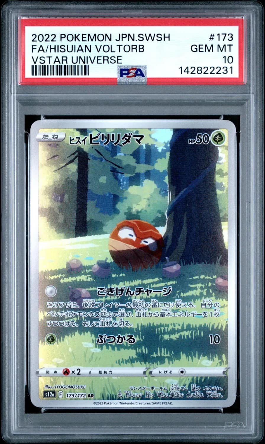 Hisuian Voltorb