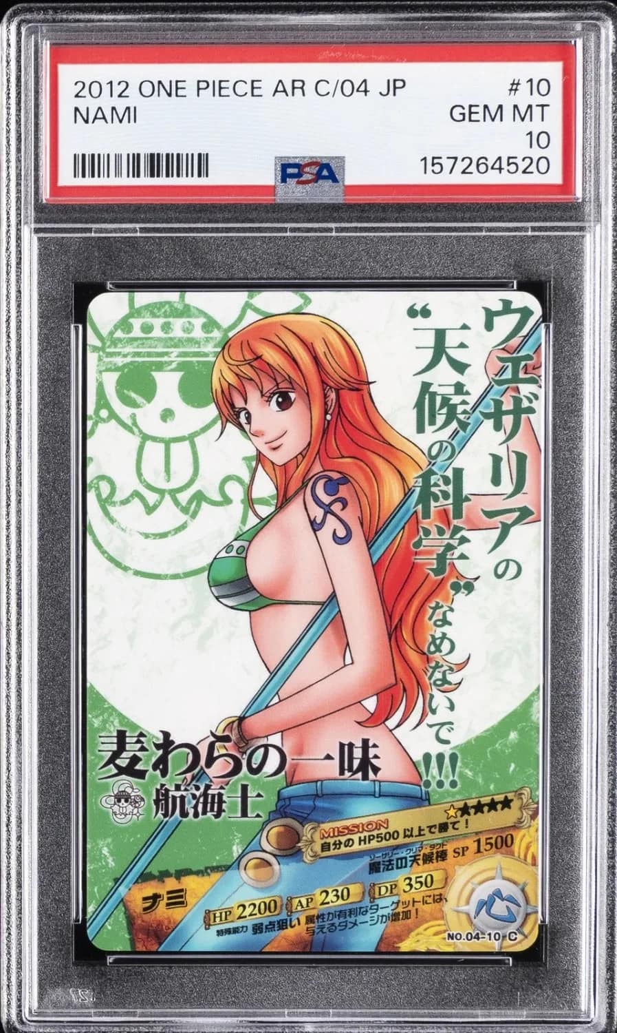Nami