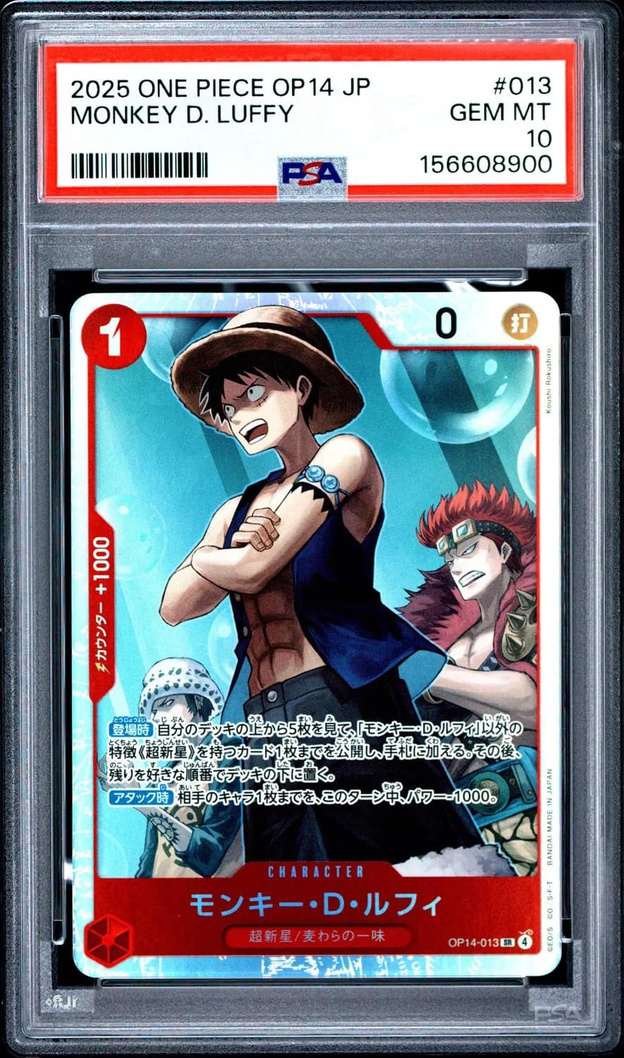 Monkey D. Luffy