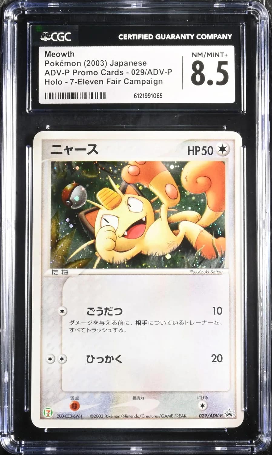 Meowth