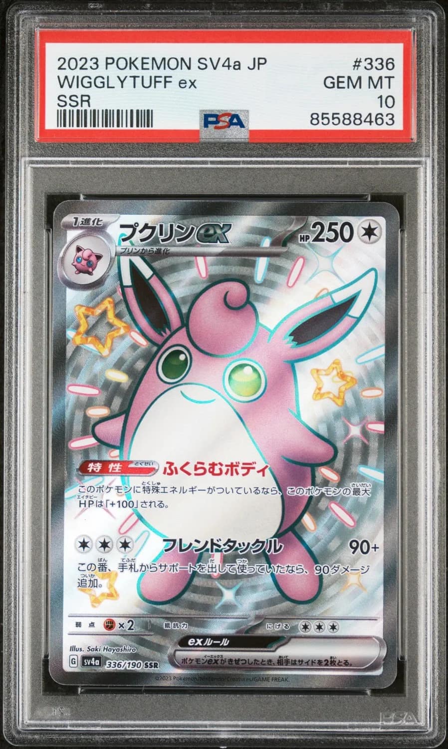 Wigglytuff Ex
