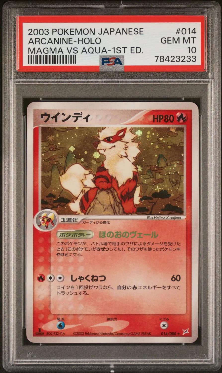 Arcanine