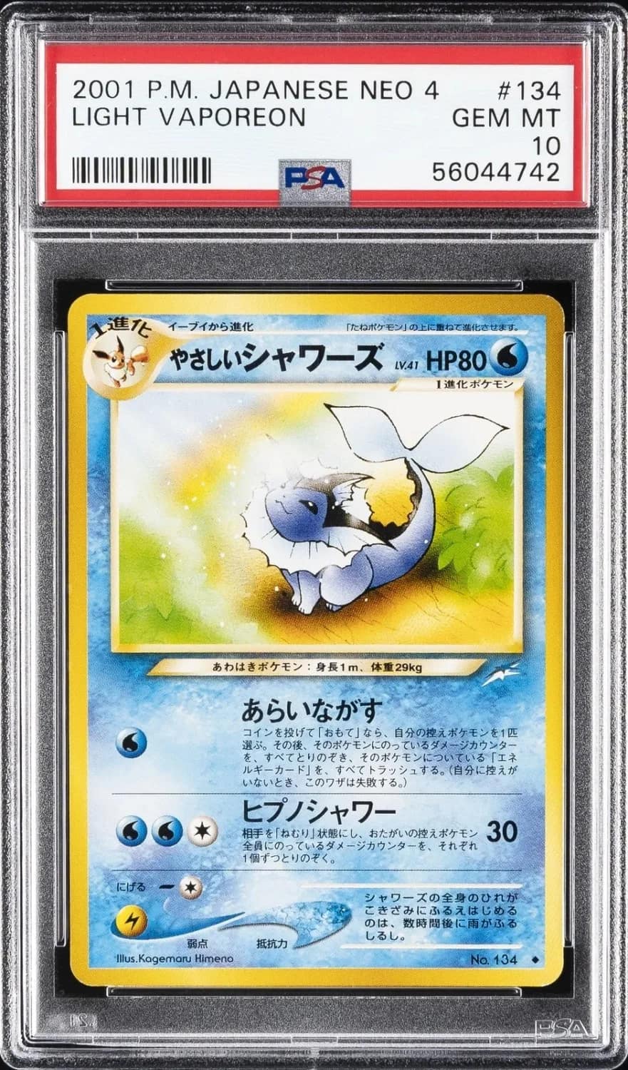 Light Vaporeon