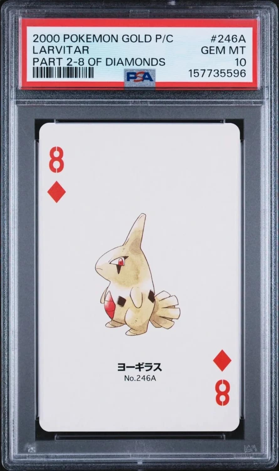 Larvitar