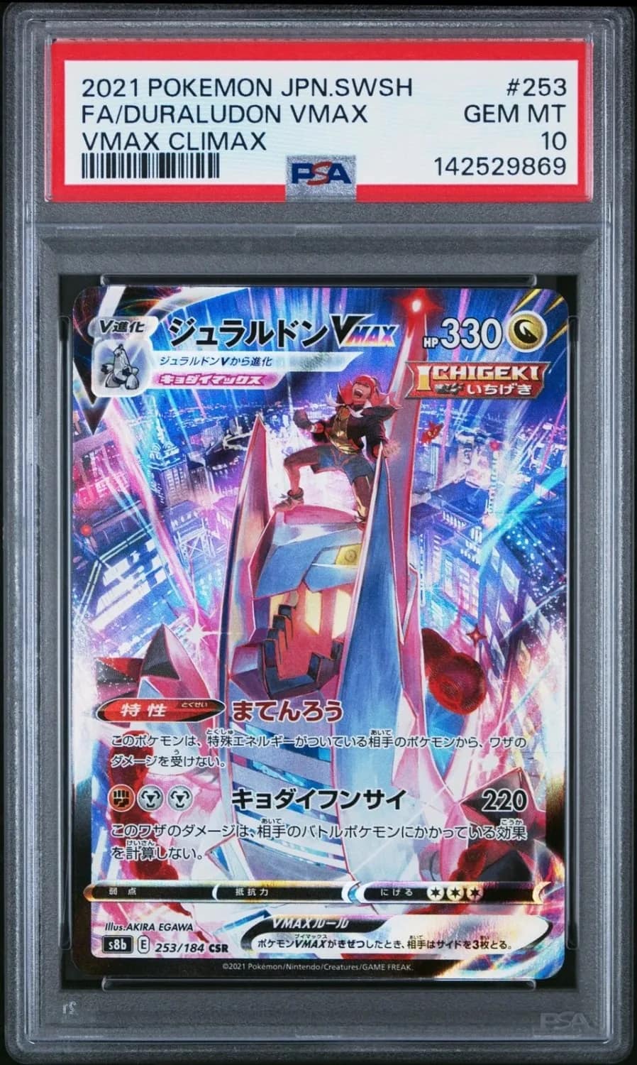 Duraludon Vmax