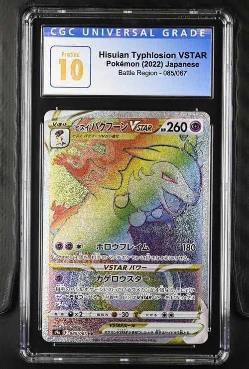 Hisuian Typhlosion Vstar