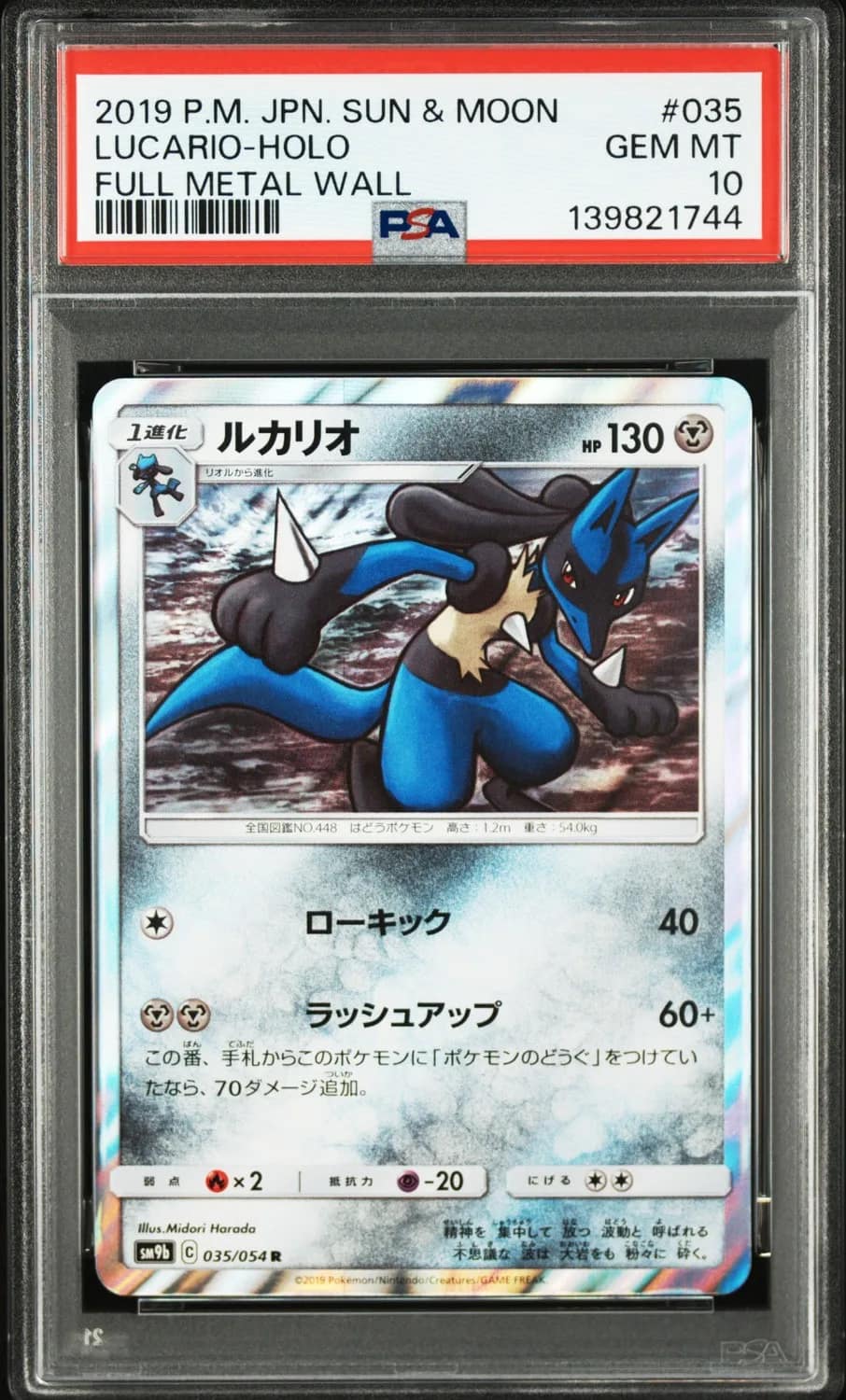 Lucario