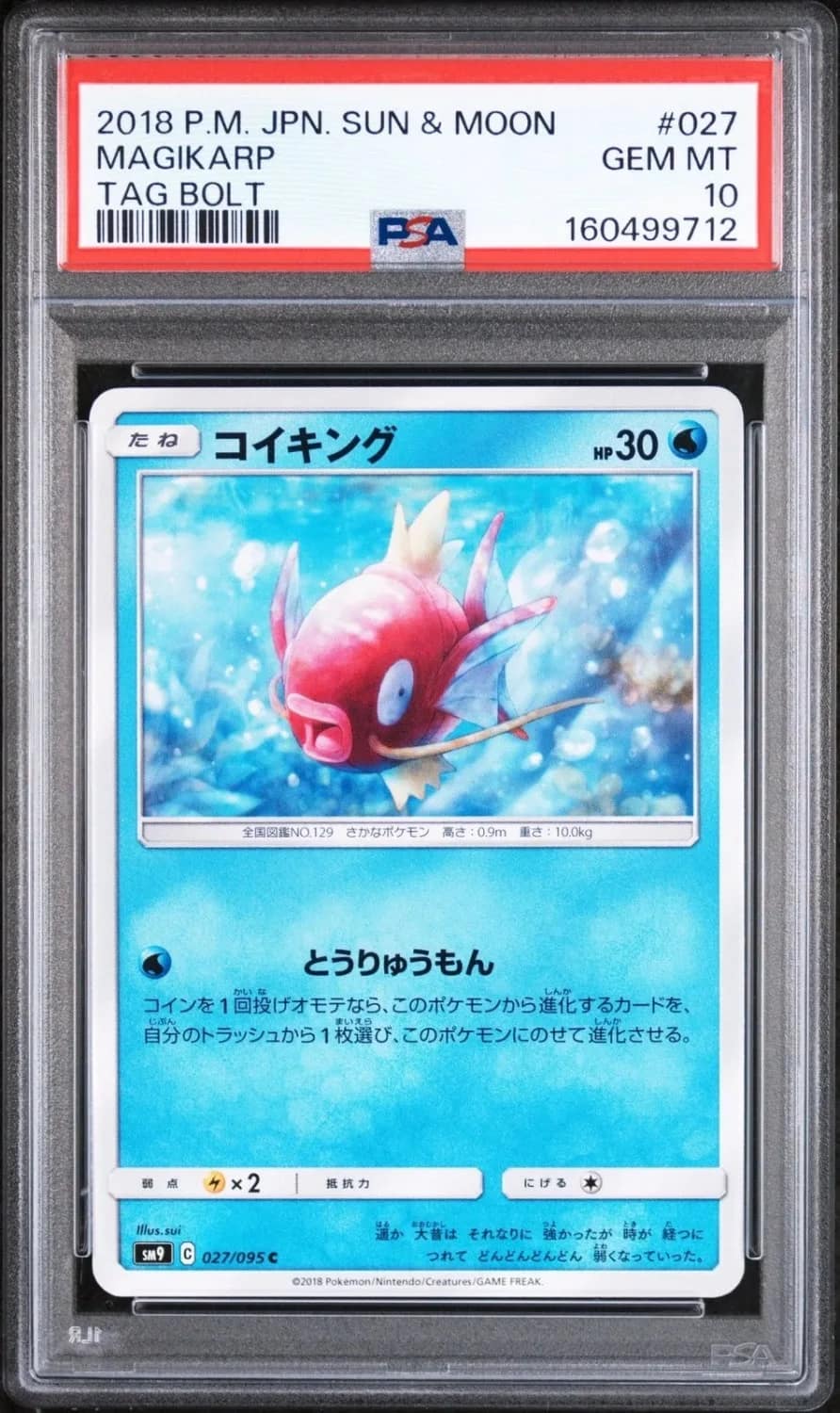 Magikarp