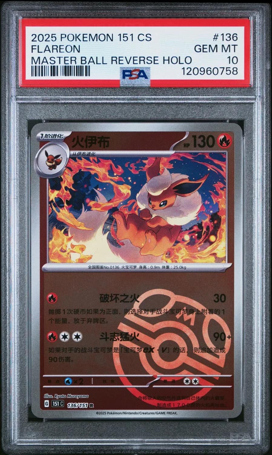 Flareon