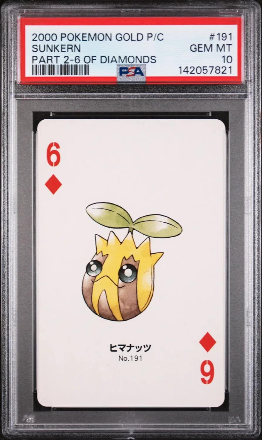 Sunkern
