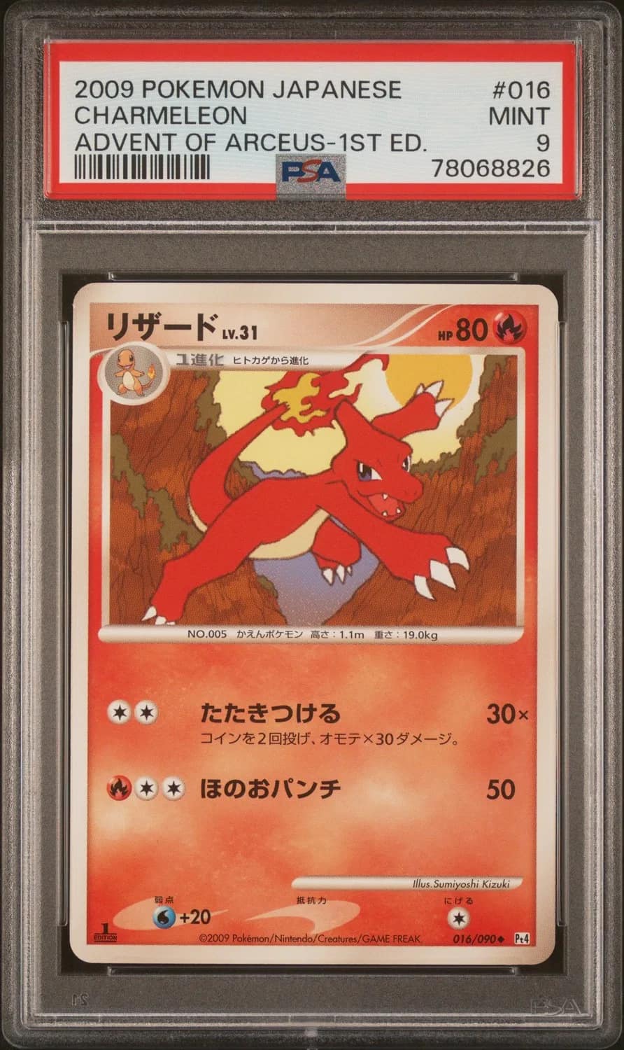Charmeleon