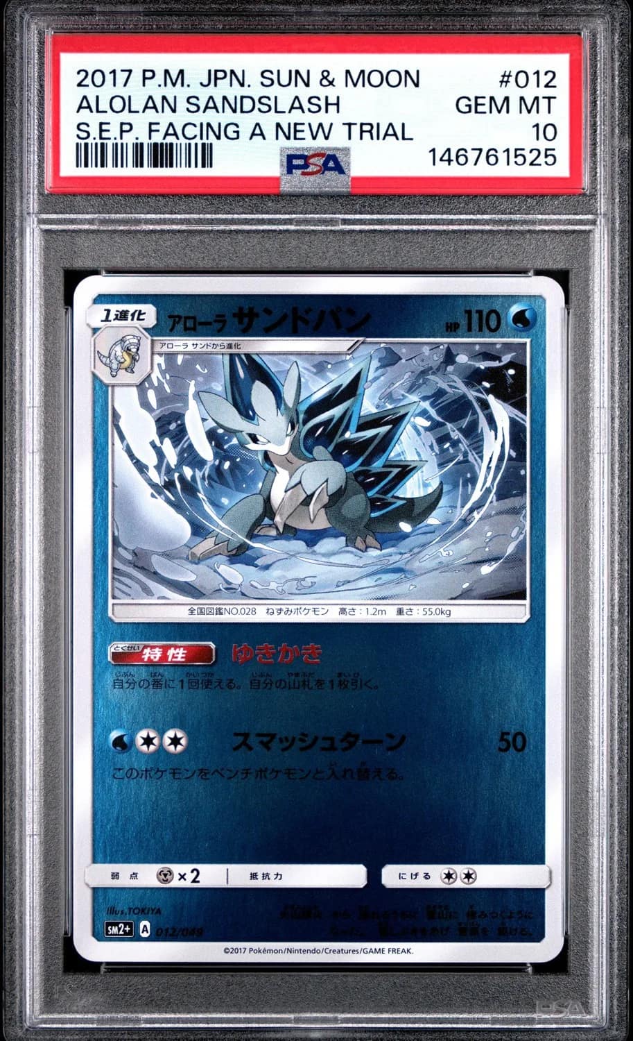 Alolan Sandslash