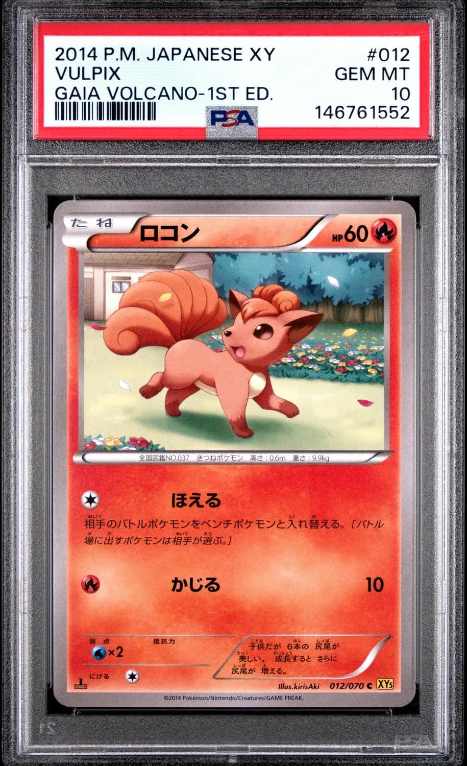 Vulpix