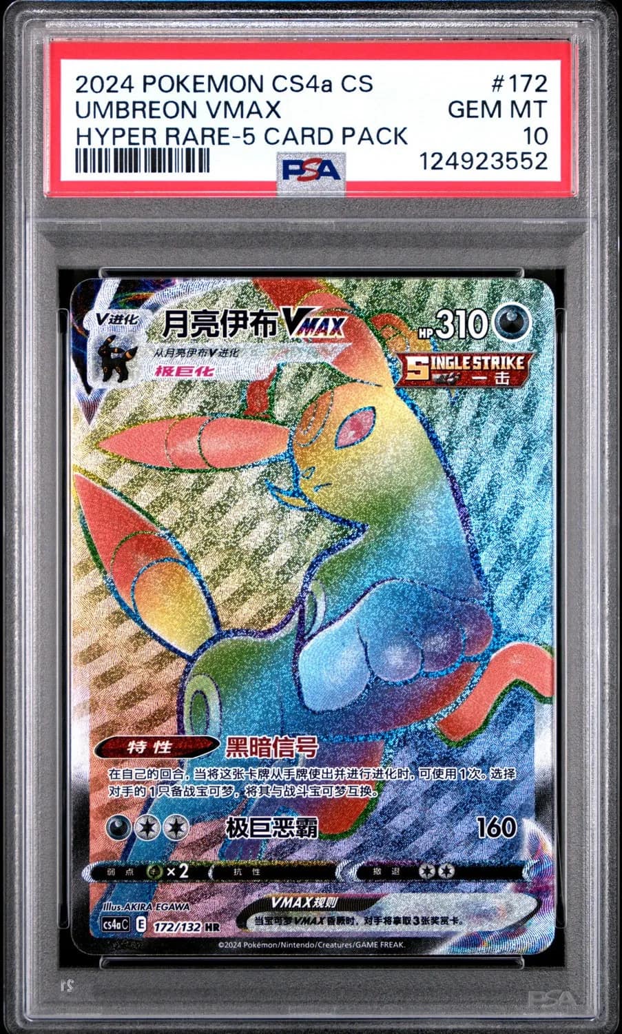 Umbreon Vmax