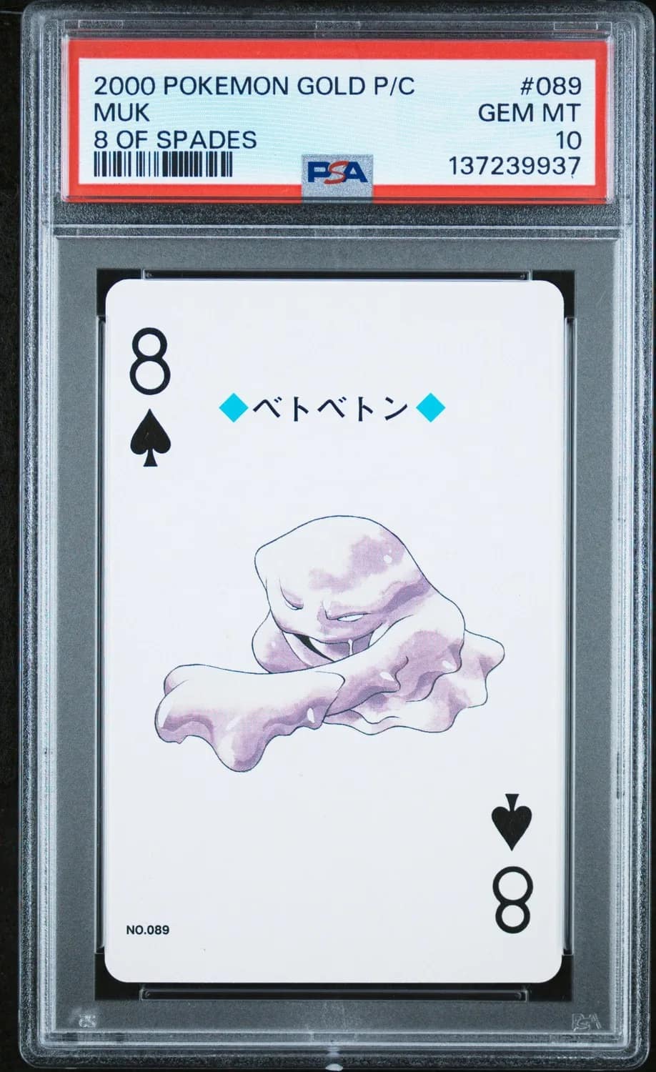 Muk