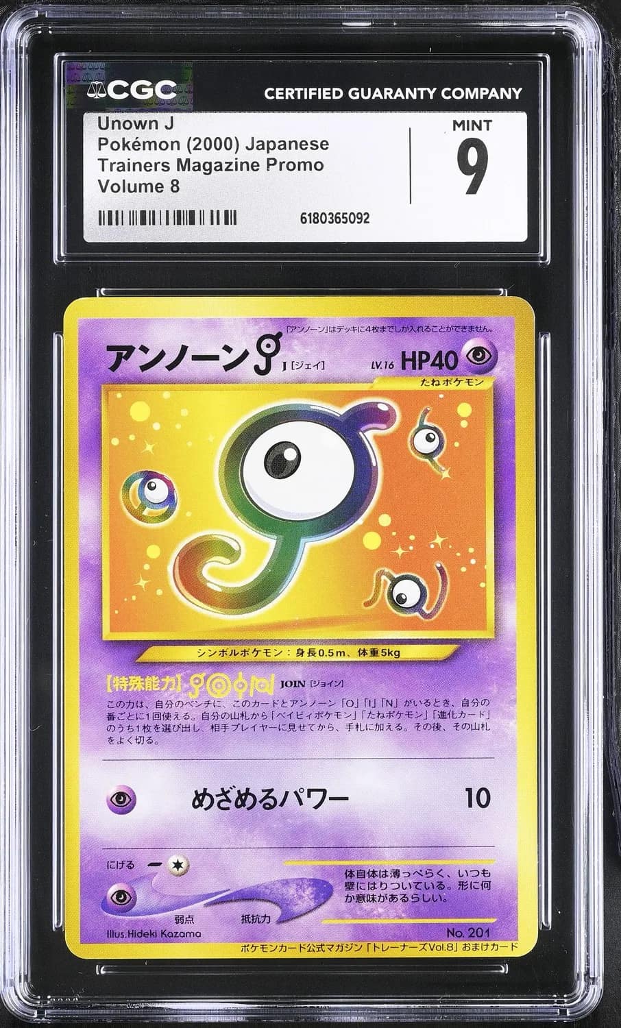 Unown J