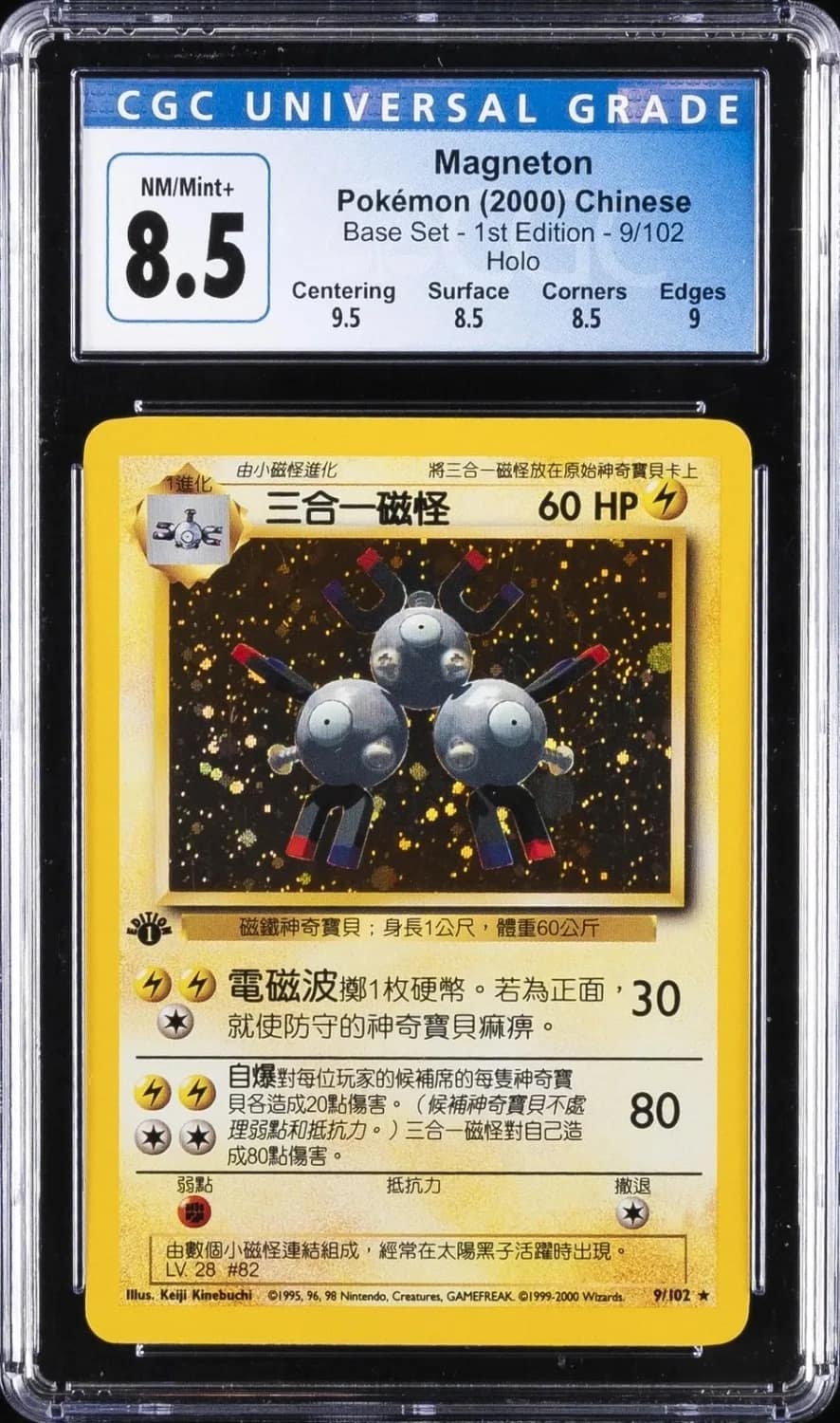 Magneton