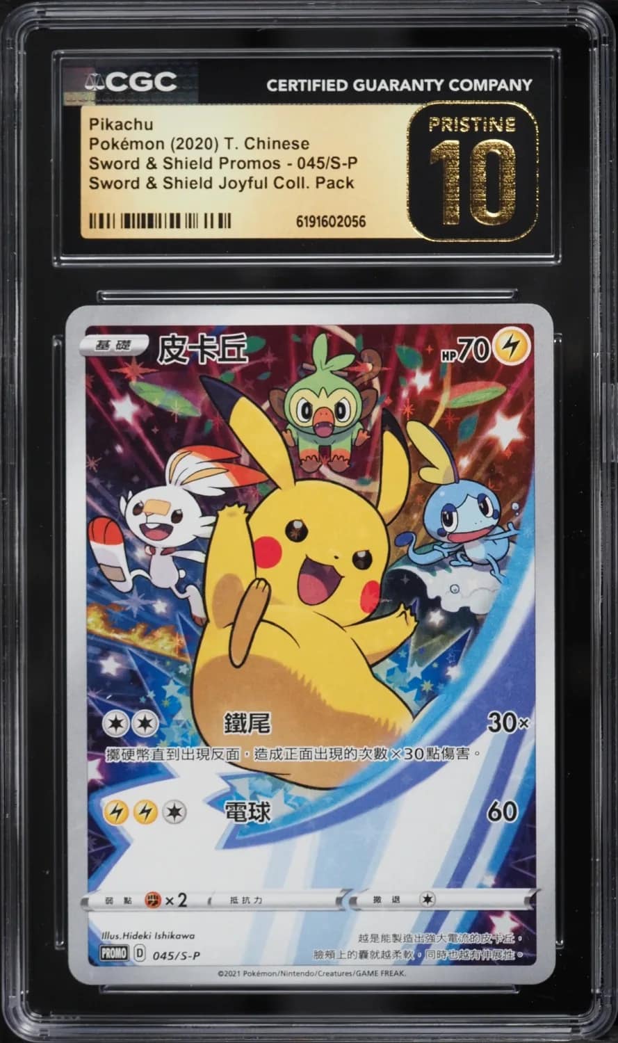 Pikachu/(sword & Shield Joyful Collection Pack)