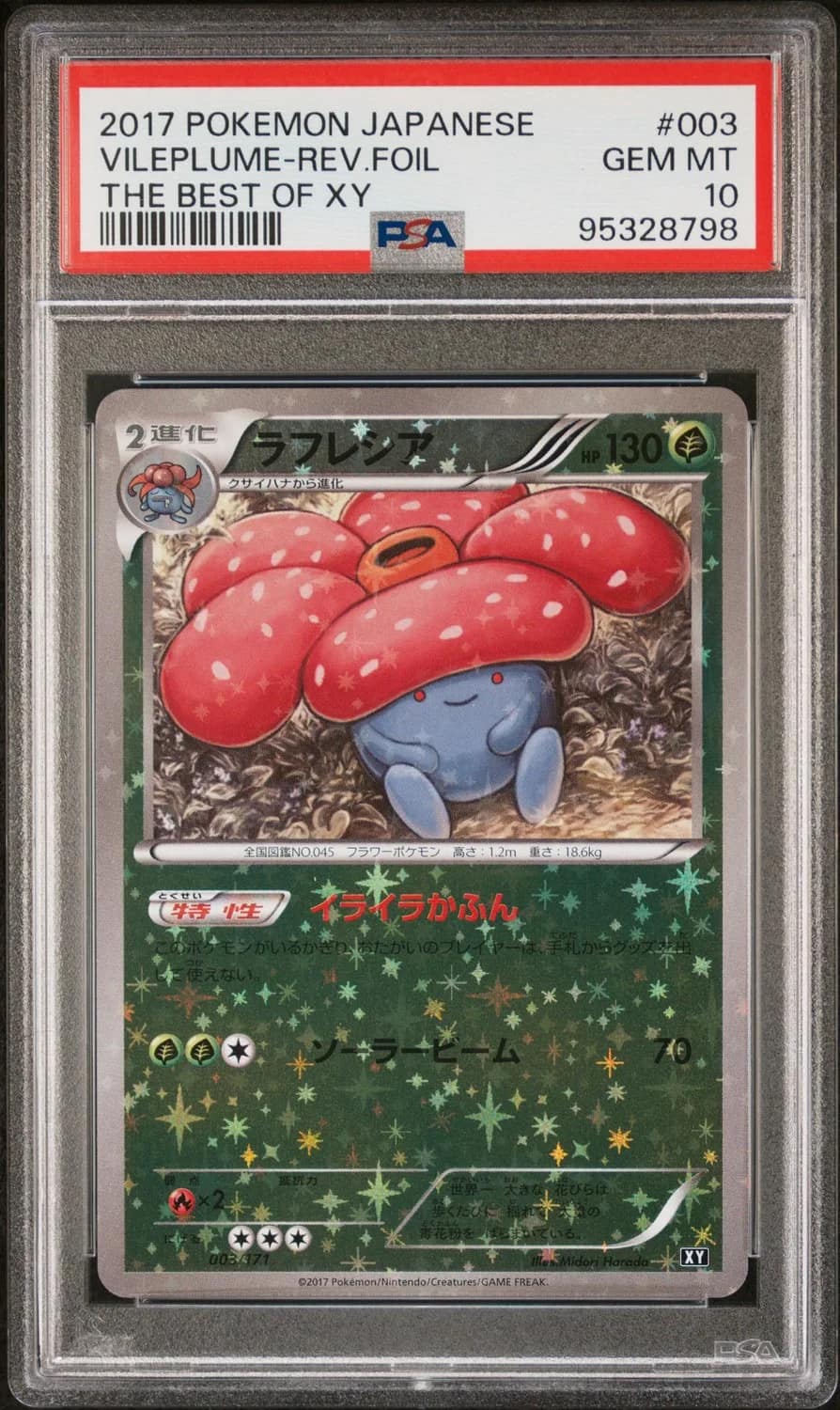 Vileplume