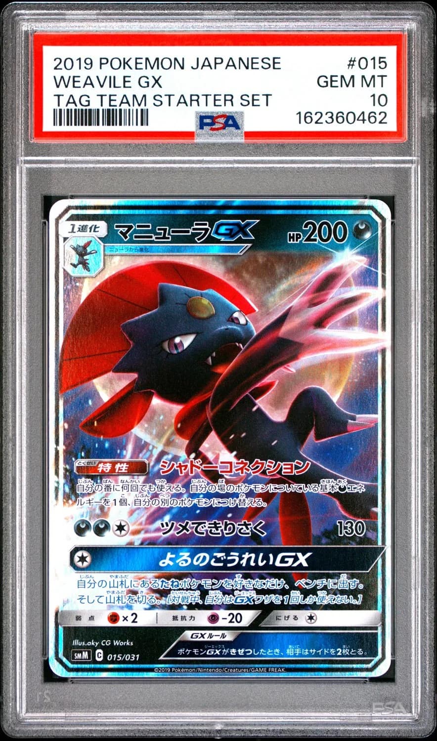 Weavile Gx
