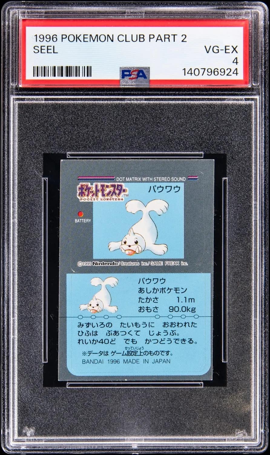 Seel