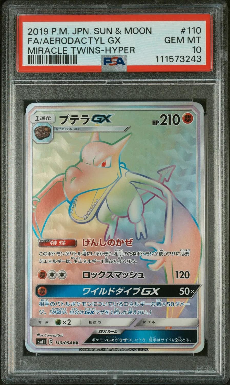 Aerodactyl Gx