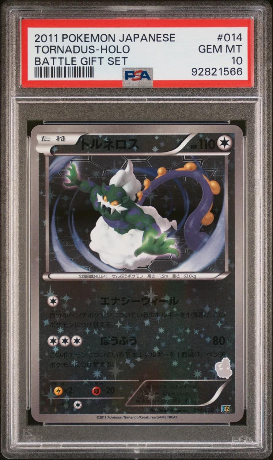 Tornadus