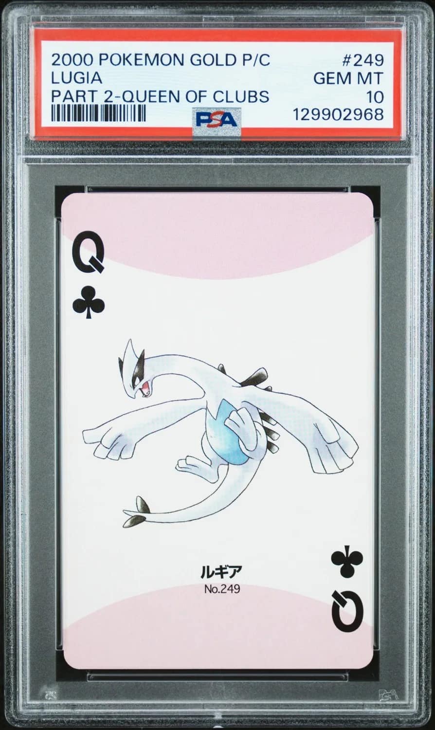 Lugia