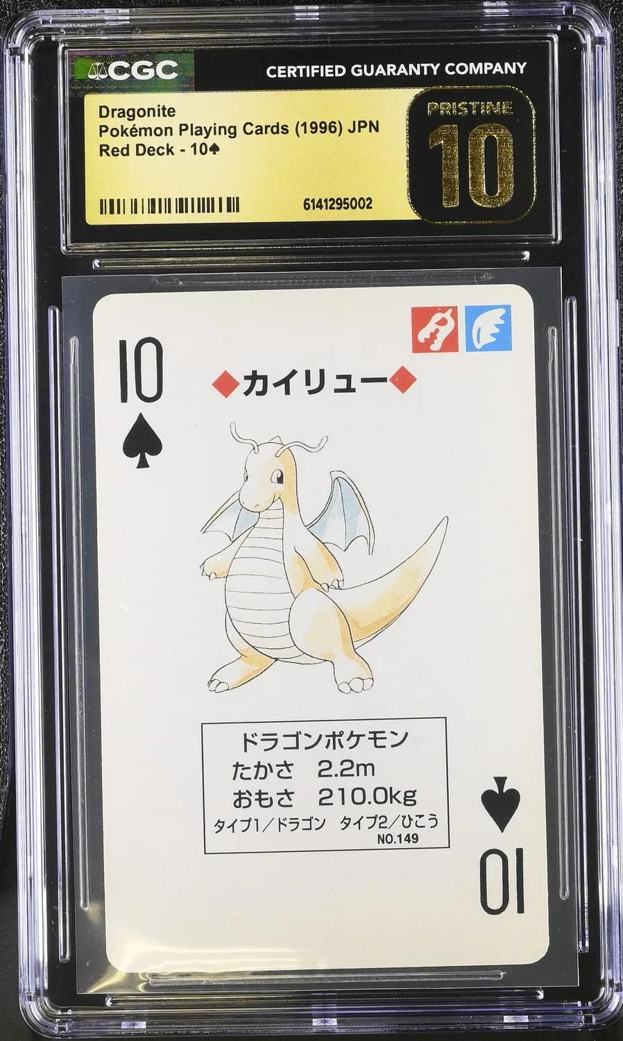 Dragonite