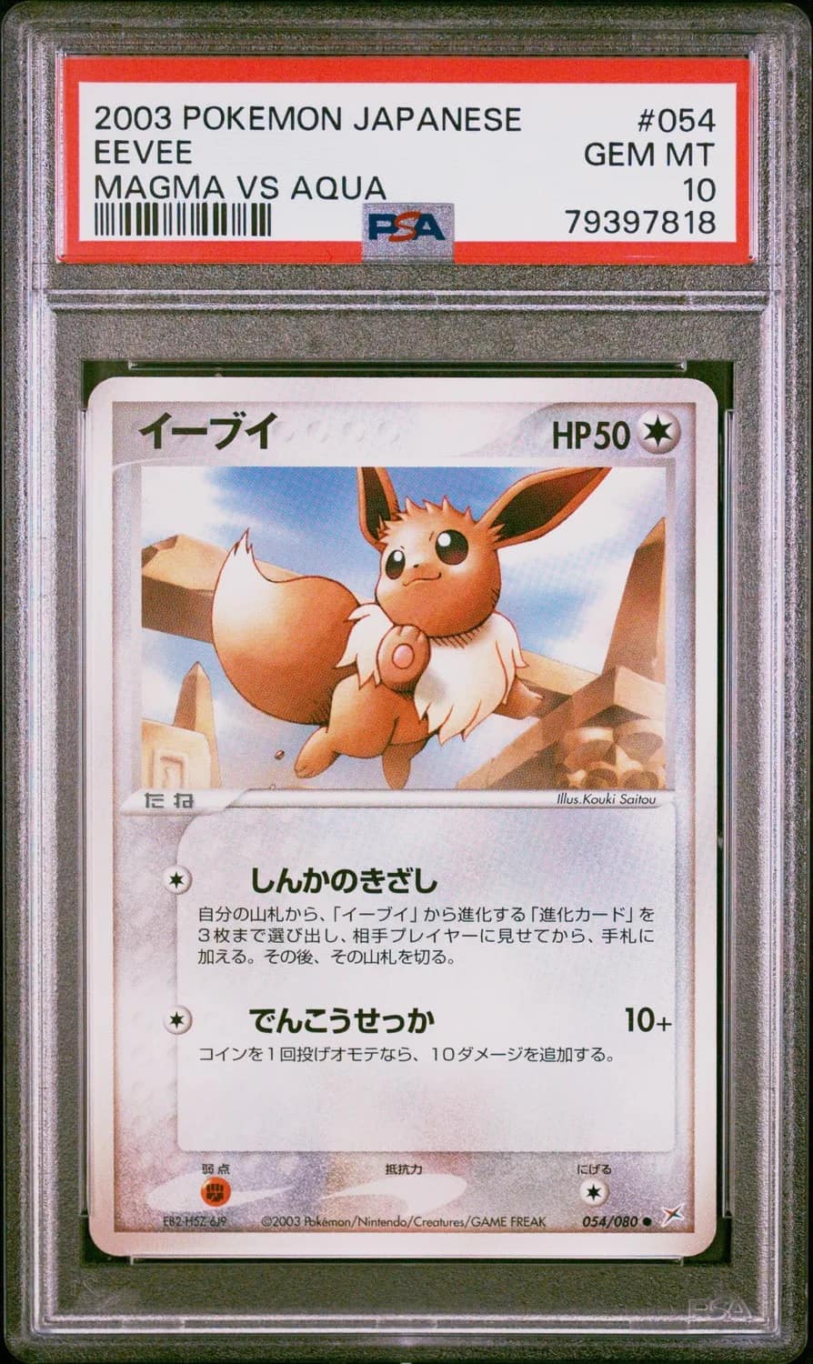 Eevee