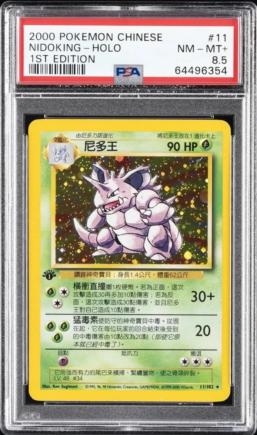 Nidoking