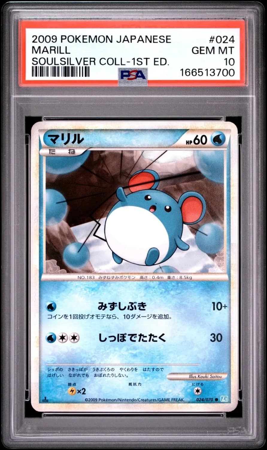 Marill