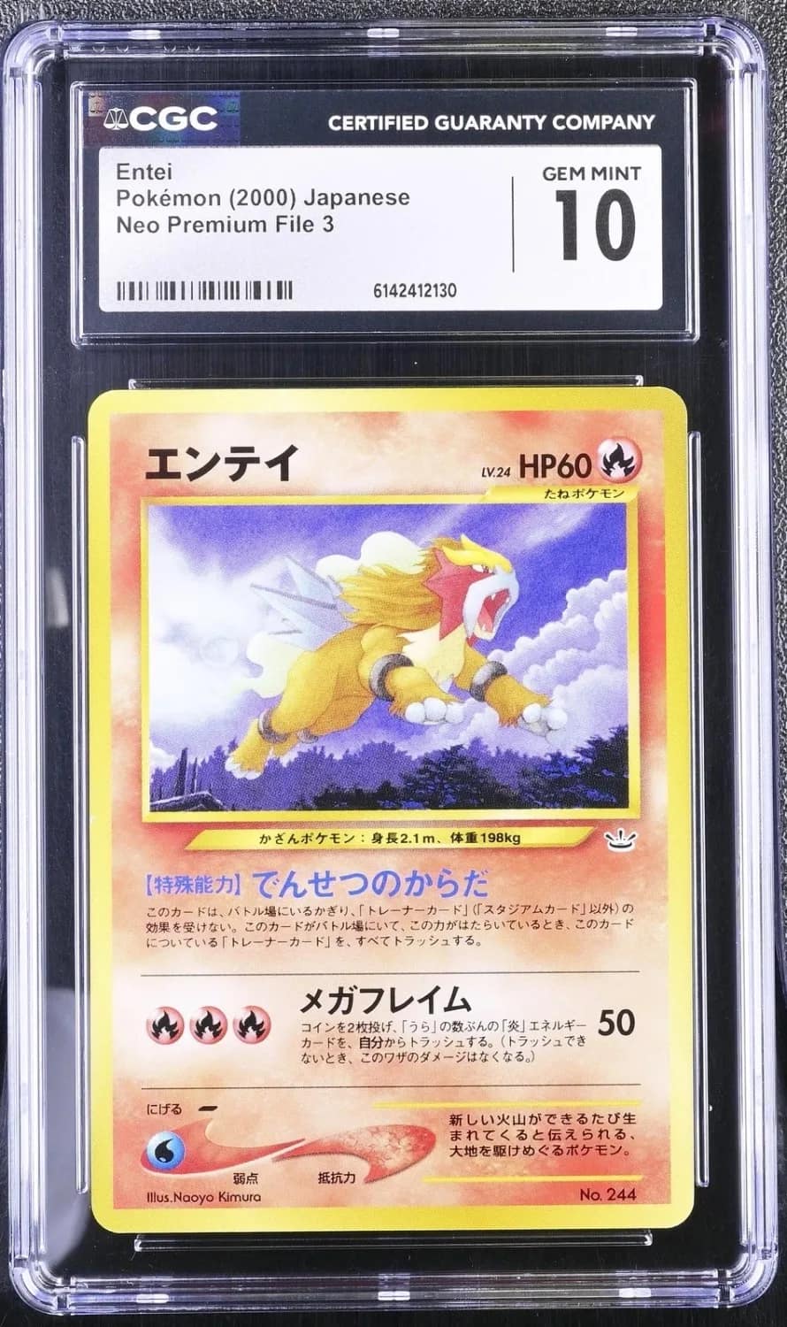 Entei