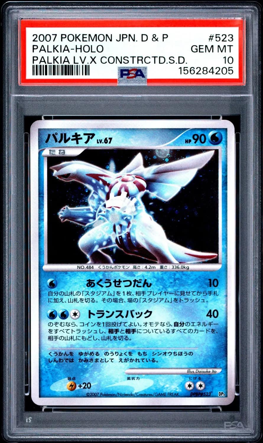 Palkia