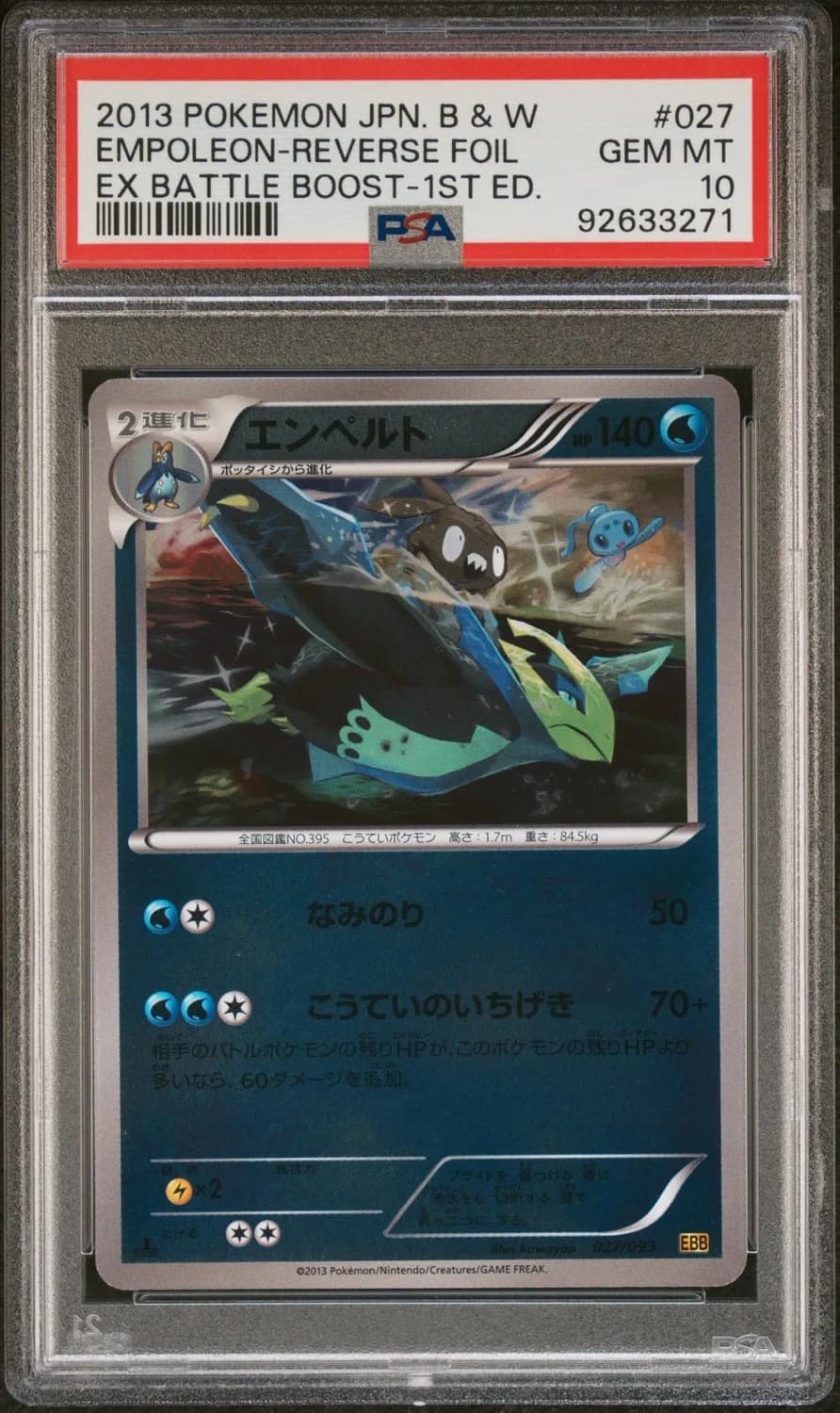 Empoleon