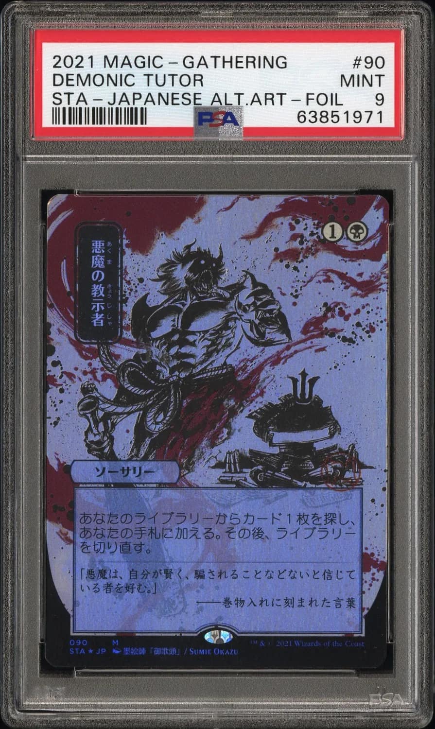 Demonic Tutor