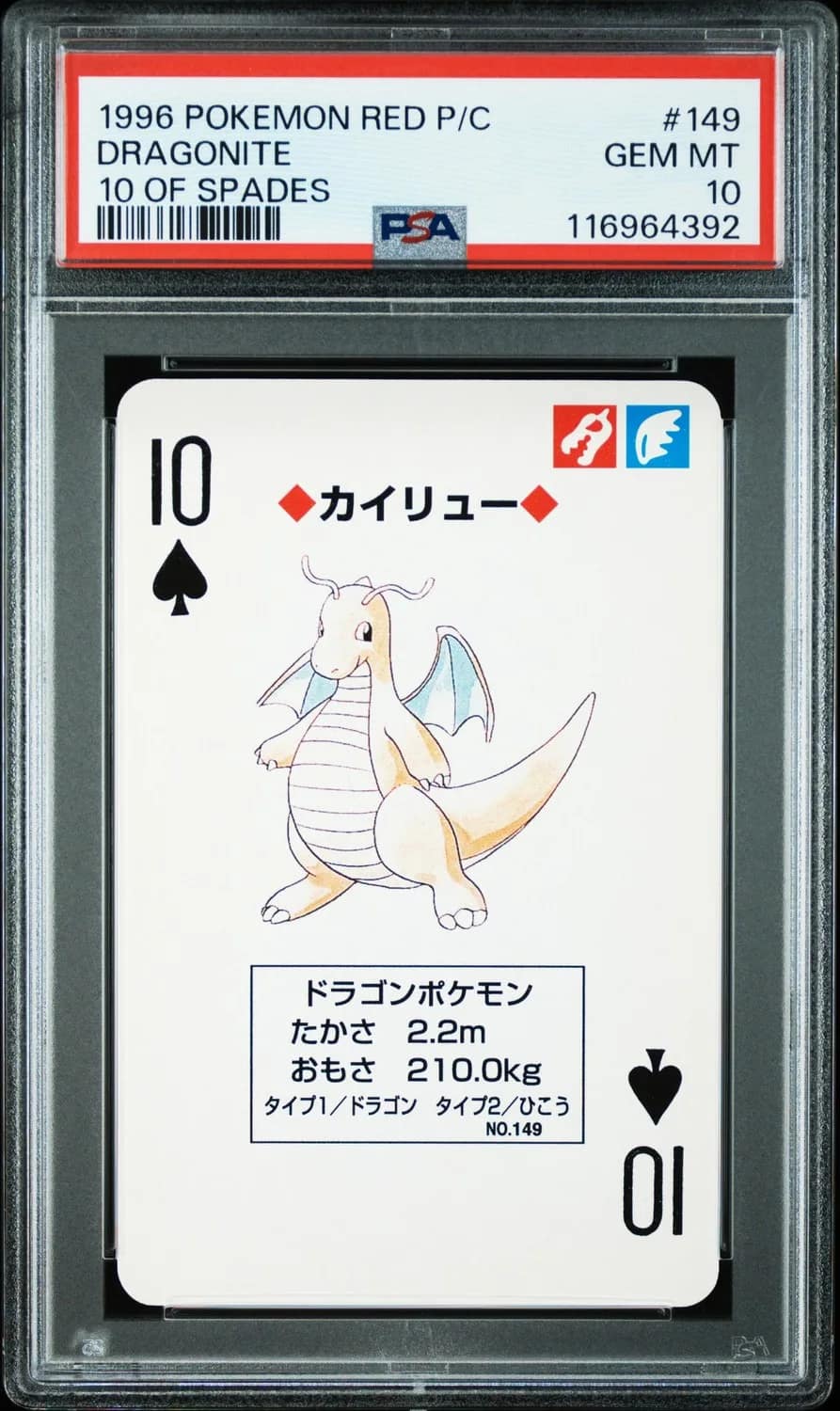 Dragonite