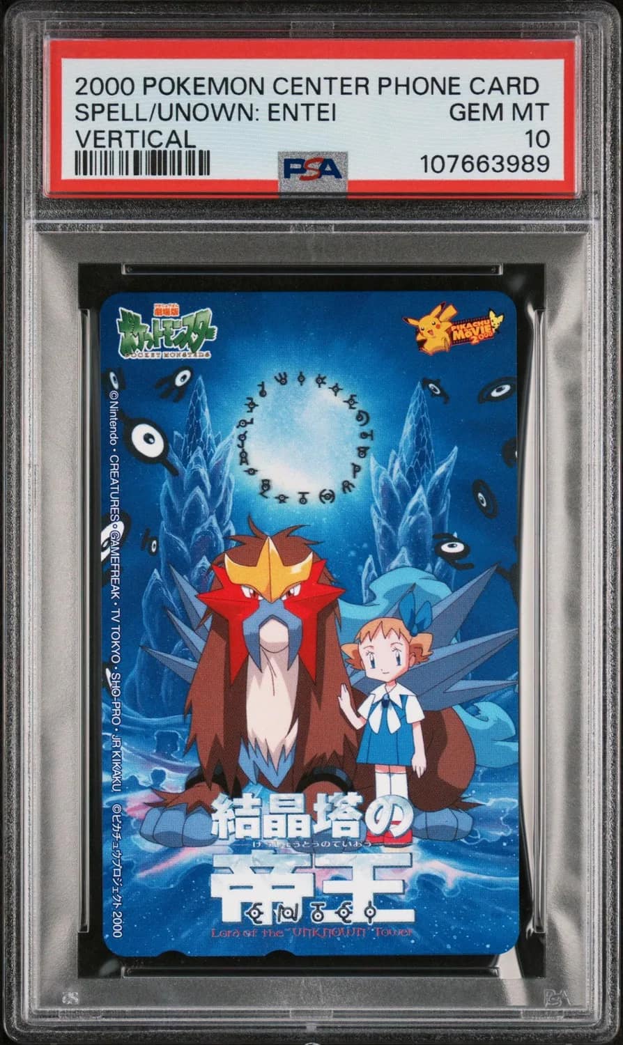 Spell/unown: Entei