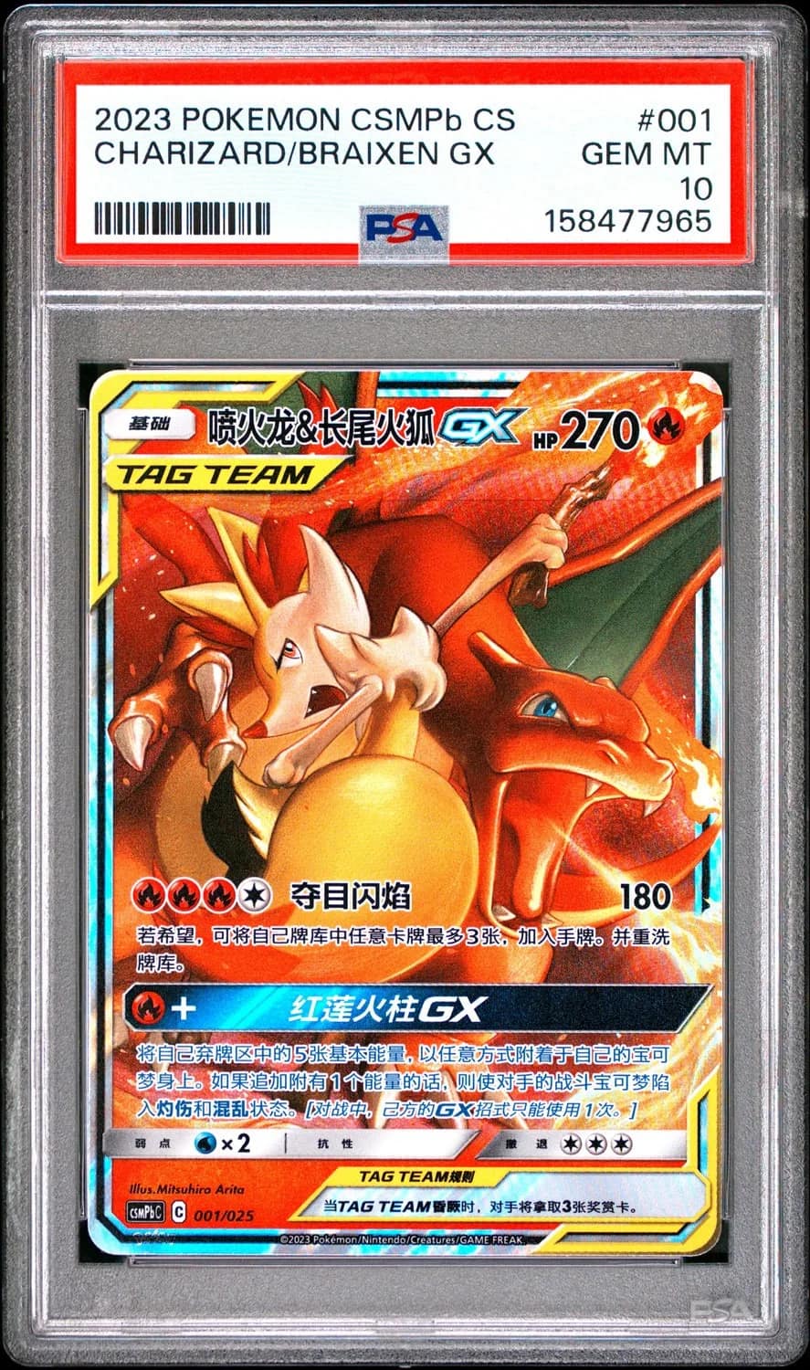 Charizard