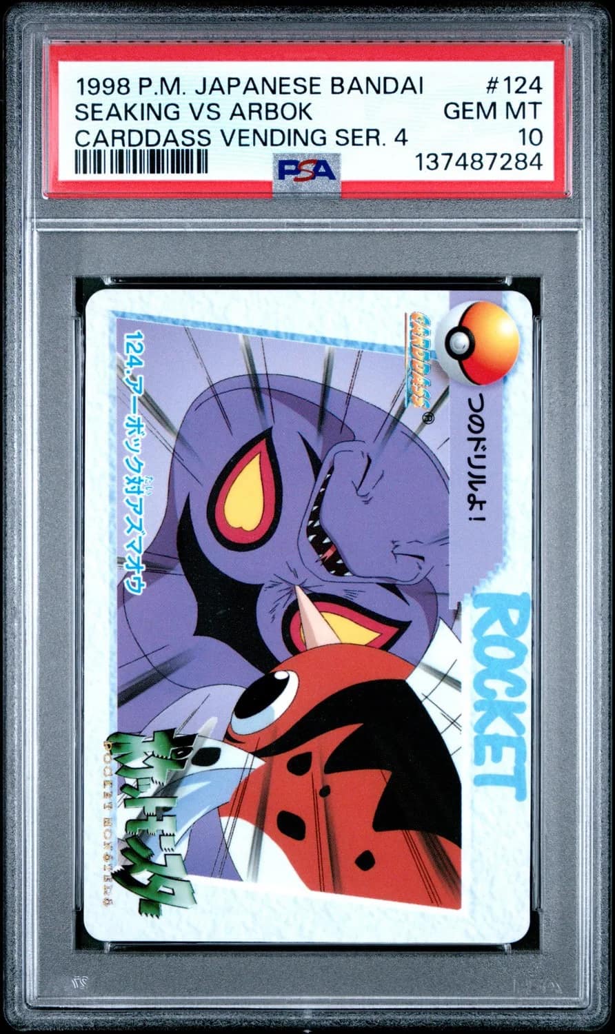 Seaking Vs Arbok